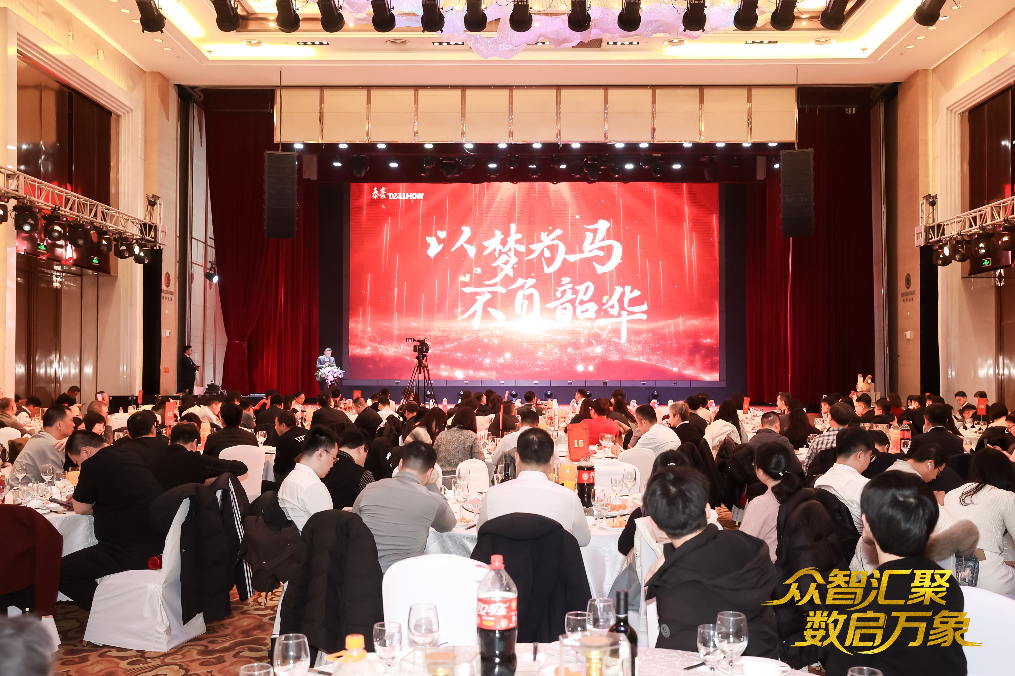 北京球盟官方(中国)2026员工大会：以“数”为擎，迈向新阶段